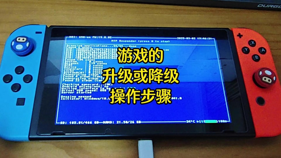 60帧补丁使用方法