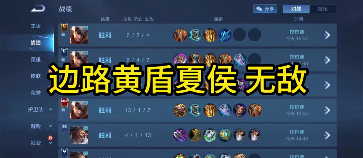 王者荣耀最强减速出装
