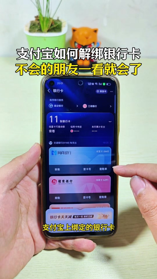 翼支付怎么解绑银行卡截图