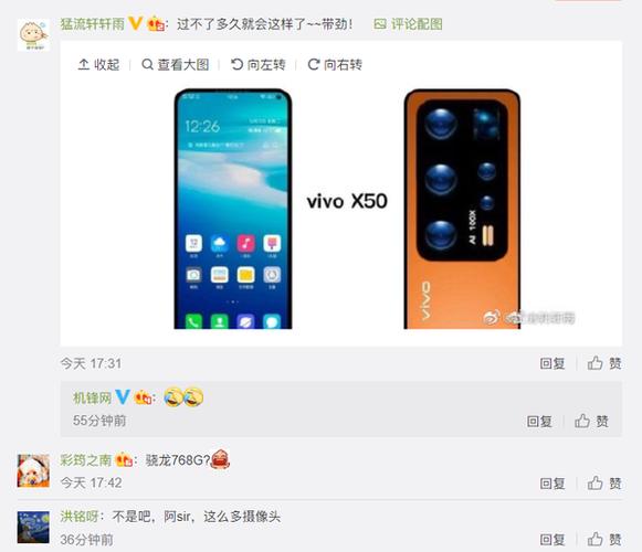 vivo x50参数