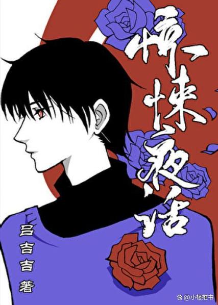 悬疑推理双男主漫画
