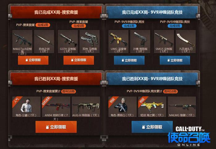 codol活动
