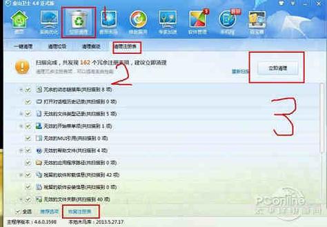 飞车第三方软件警告解决办法