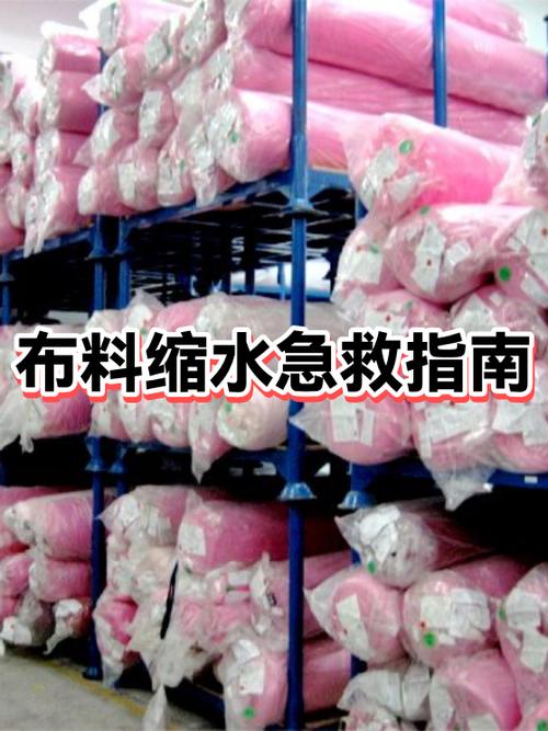 裤子洗了缩水是什么原因