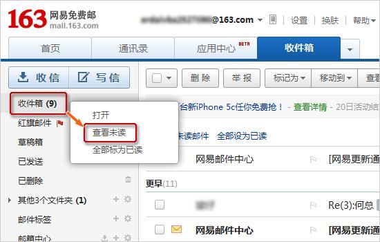邮箱收不到邮件缩略图