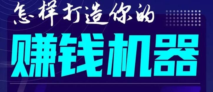赚钱未来2021年