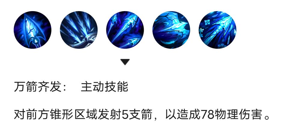 寒冰重做之前的技能