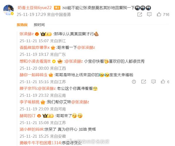 张凌赫工作室:全额补偿粉丝