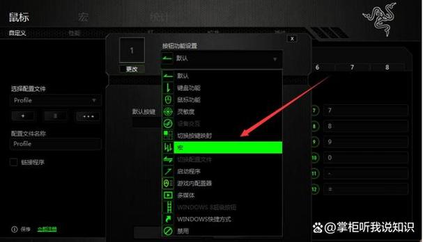 狼蛛s50鼠标宏设置教程