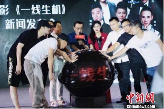 一线生机中国版叫什么