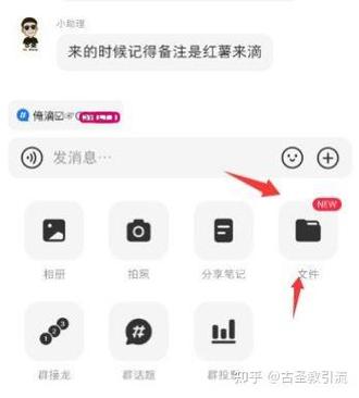 如何把图片做成笔记发在群里