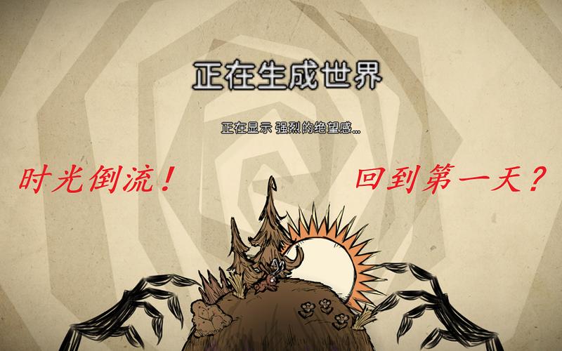 饥荒联机版中途修改世界