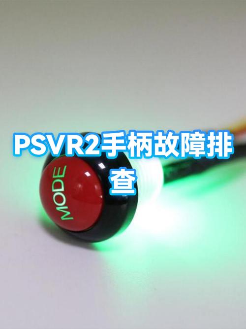 手柄亮黄灯是什么意思缩略图