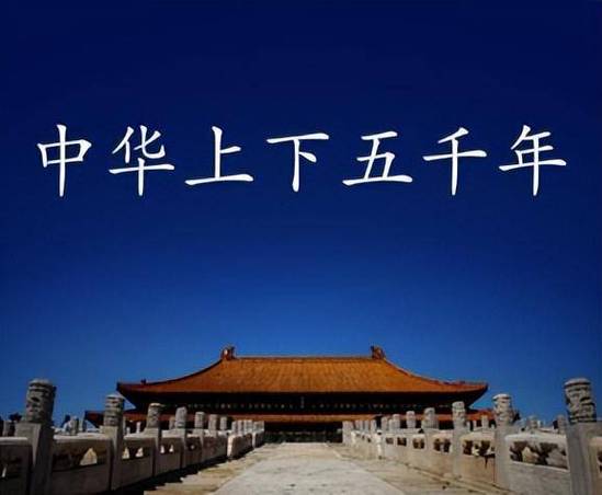 中国只有3700年历史吗