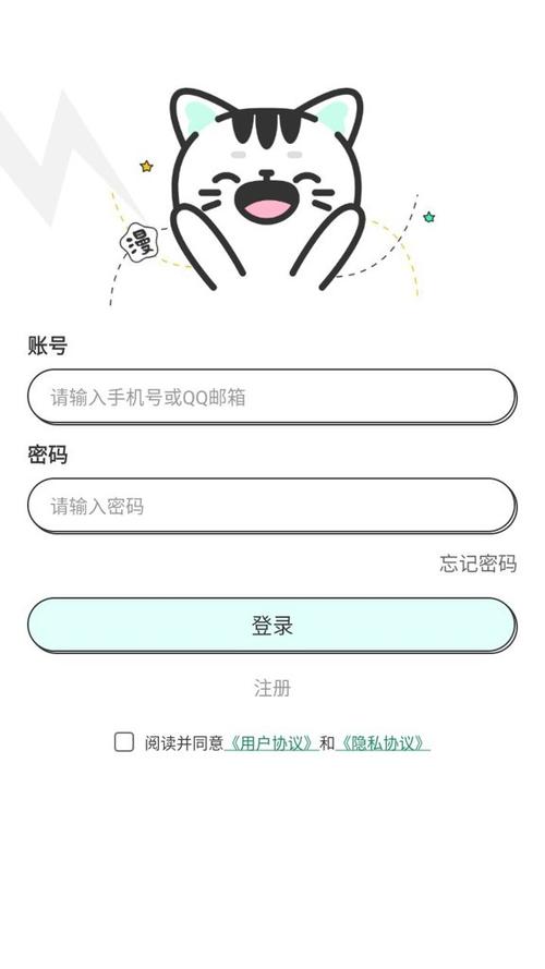怎样登录app