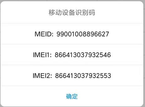 手机设备码能给别人吗