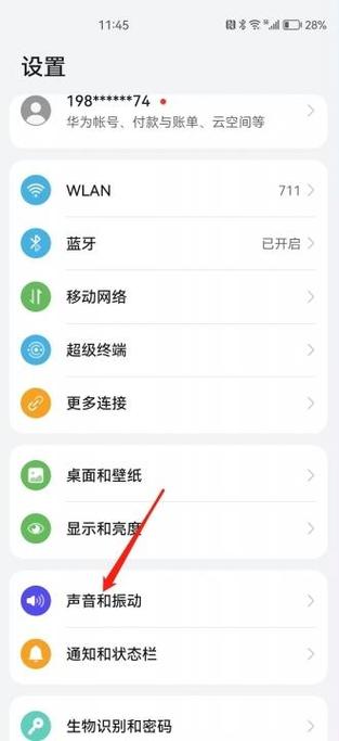 华为mate30来电背景全屏设置