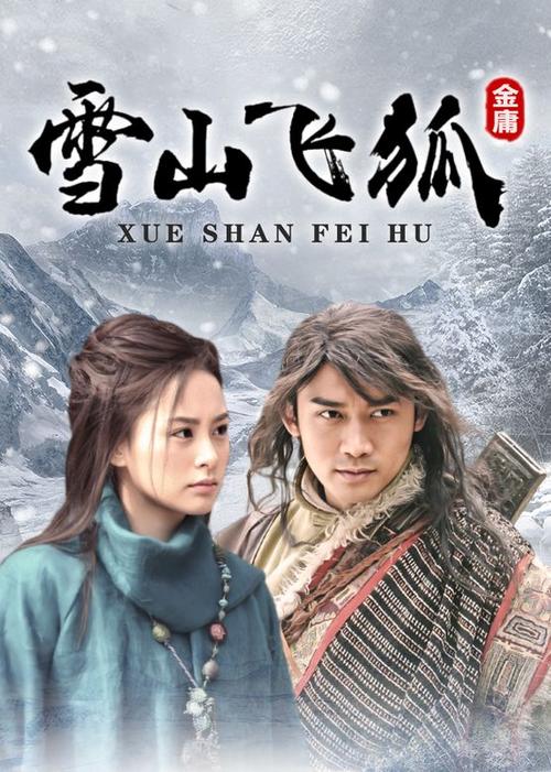 聂远演过的所有作品