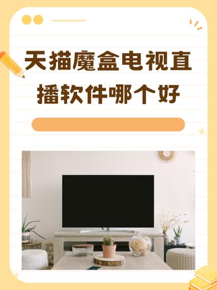 魔盒下载什么软件可以看电视直播