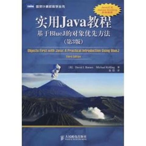 bluej使用教程