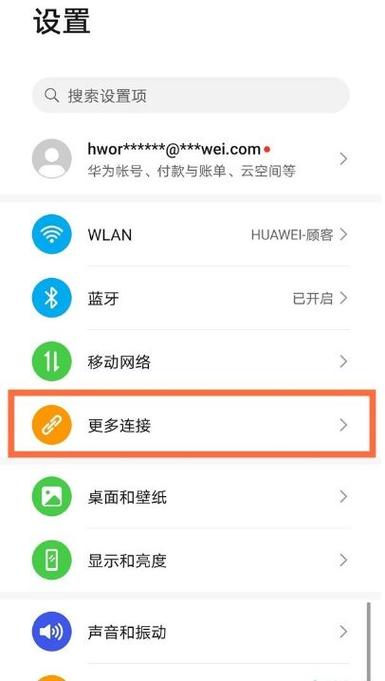 华为手机镜像投屏功能怎么开