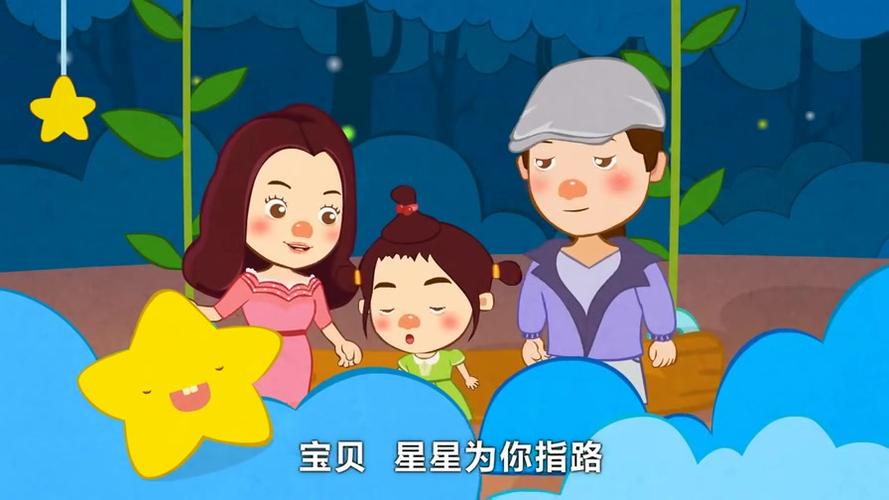 贝瓦儿歌宝贝宝贝缩略图