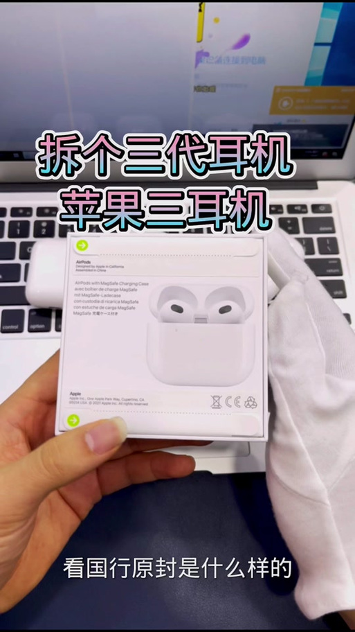 港版耳机好还是国行截图