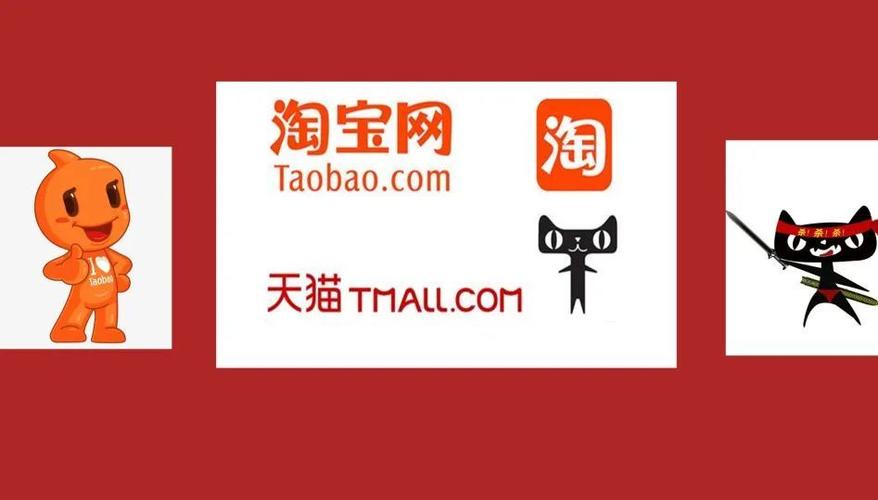 淘宝和天猫区别