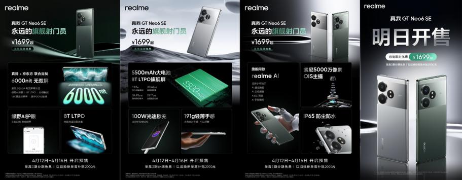 真我gt换外屏多少钱