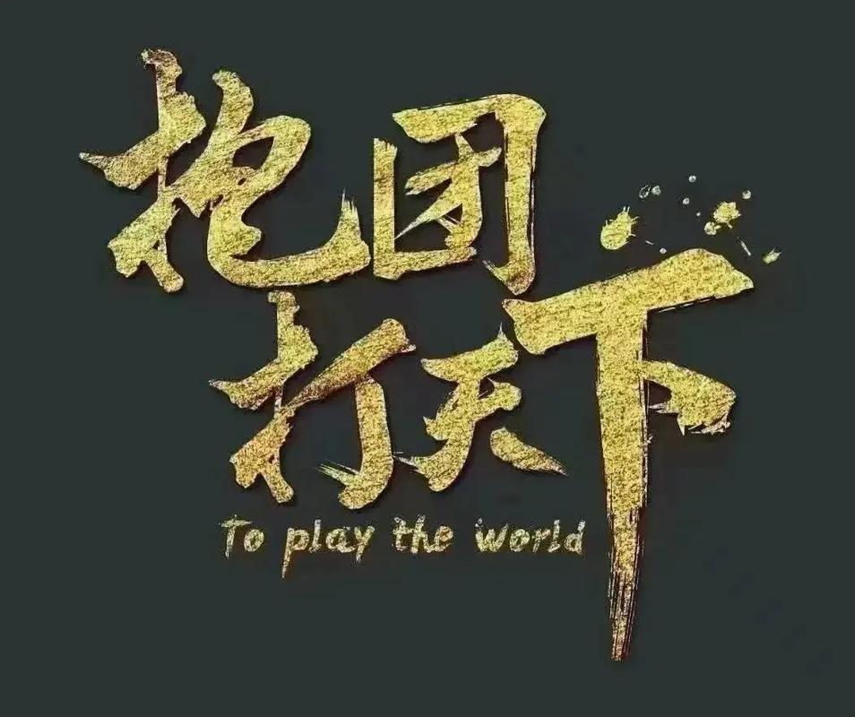 抱团打一生肖图标