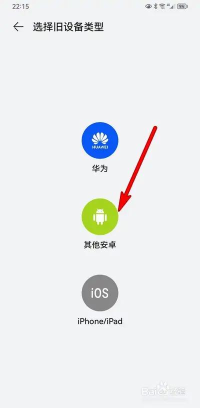 小米华为怎么互传数据