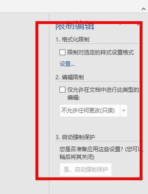 word文档关闭不了怎么办