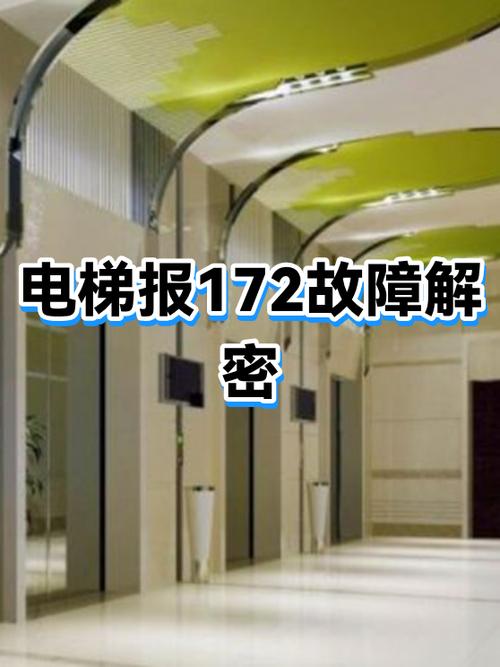 电梯发生故障的概率
