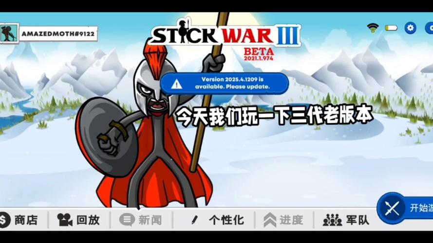 火柴人三代下载