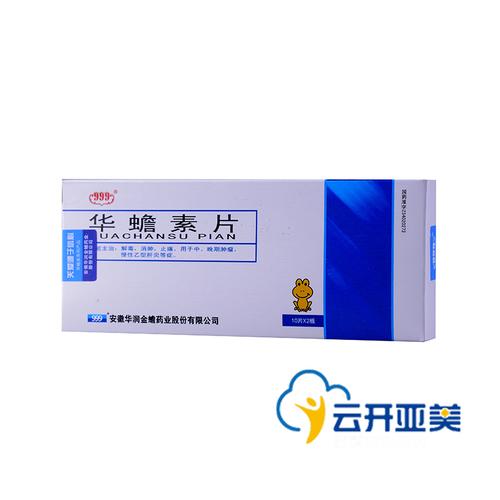 华蟾素一旦吃了就不能停了吗