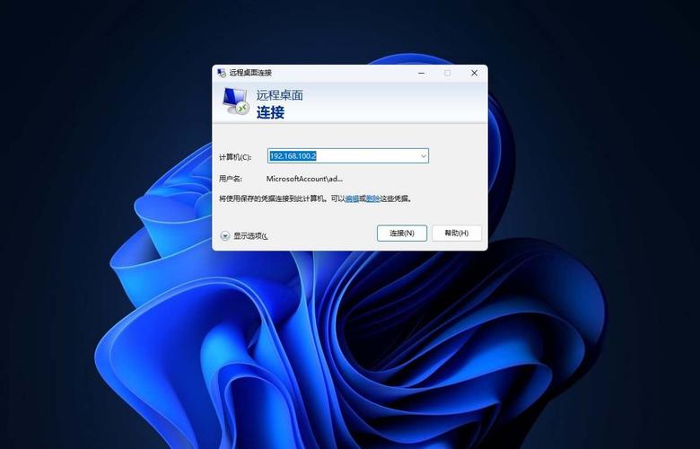 远程桌面下载图标
