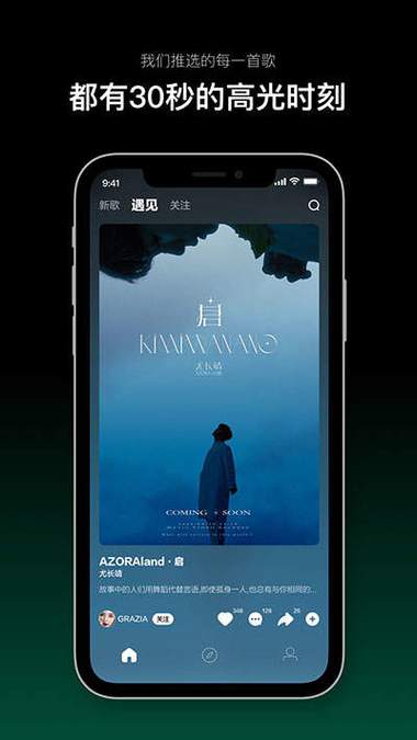音悦台tv游戏截图