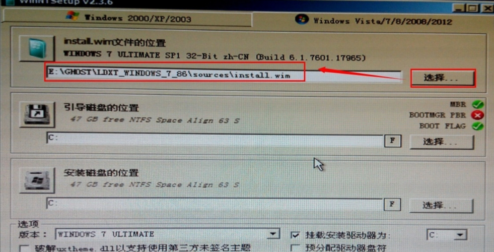 引导驱动器和安装驱动器游戏截图