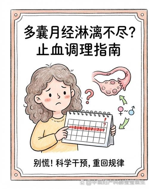 云南白药能止月经血吗