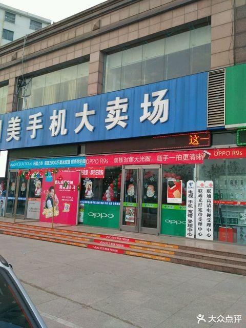 附近哪里有国美专营店