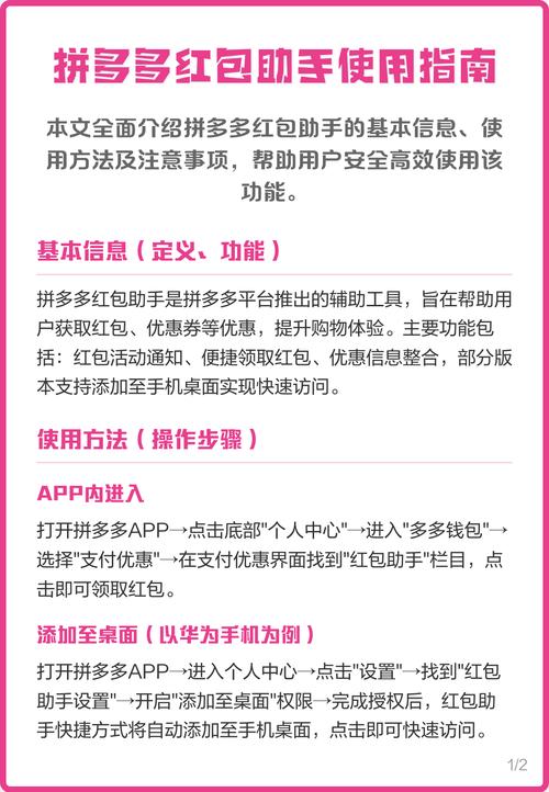 拼多多抢红包技巧