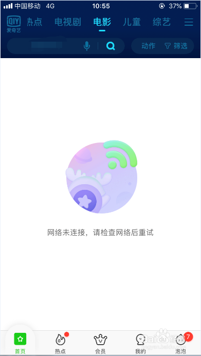 作品流量异常怎么回事