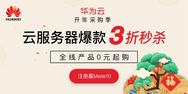 华为商城抢购秒杀神器