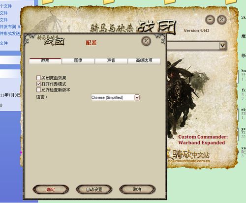 骑马与砍杀战团存档修改器