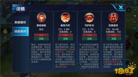 国服最强张飞铭文搭配