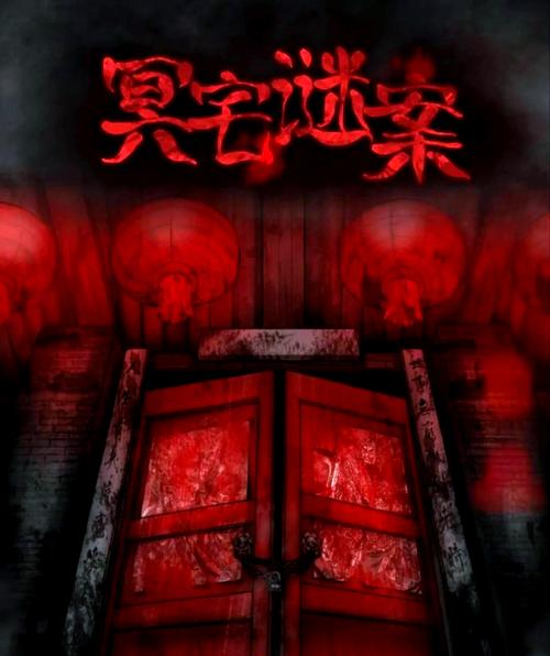惊变的凶手是谁