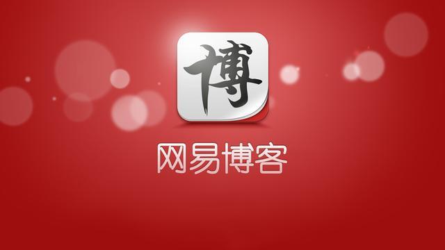 网易官网入口