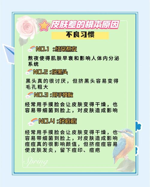 青少年皮肤差怎么改善