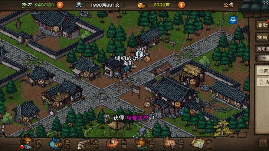 烟雨江湖80级紫装