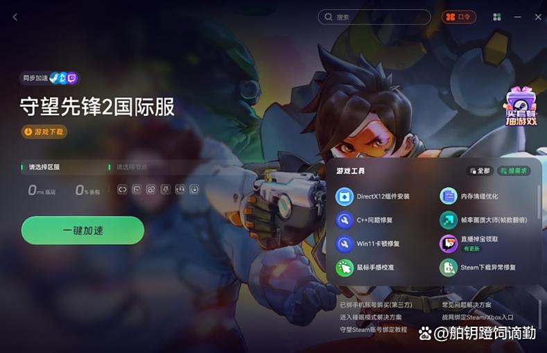守望先锋点进入游戏没反应截图